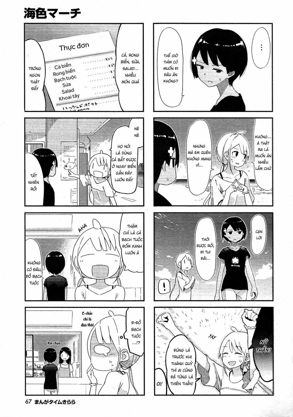 Umiiro March Chapter 2 - 5