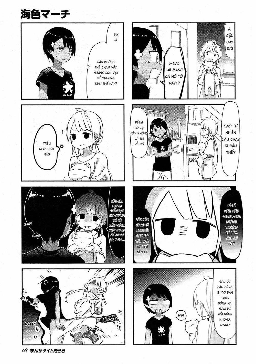 Umiiro March Chapter 2 - 7