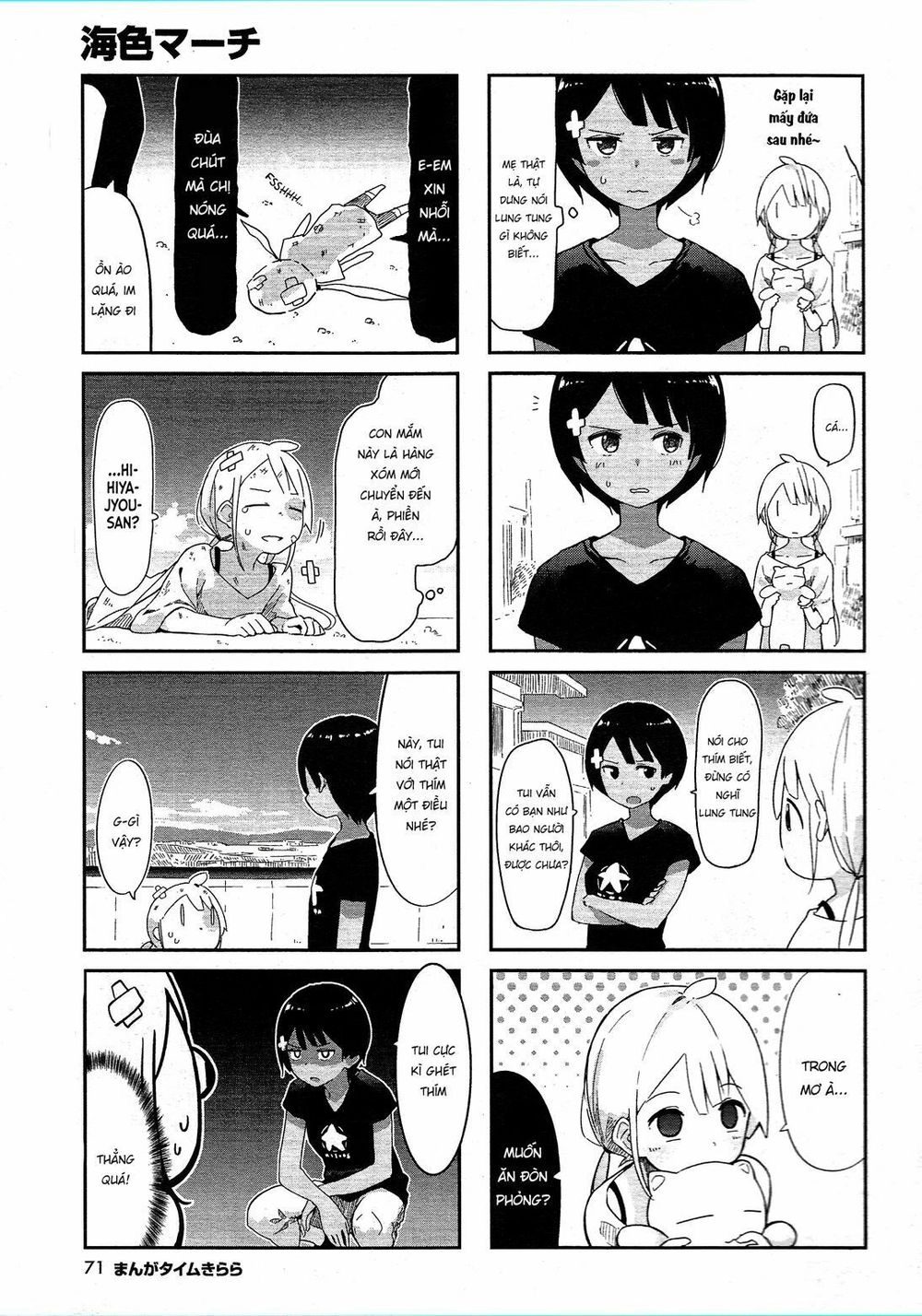 Umiiro March Chapter 2 - 9