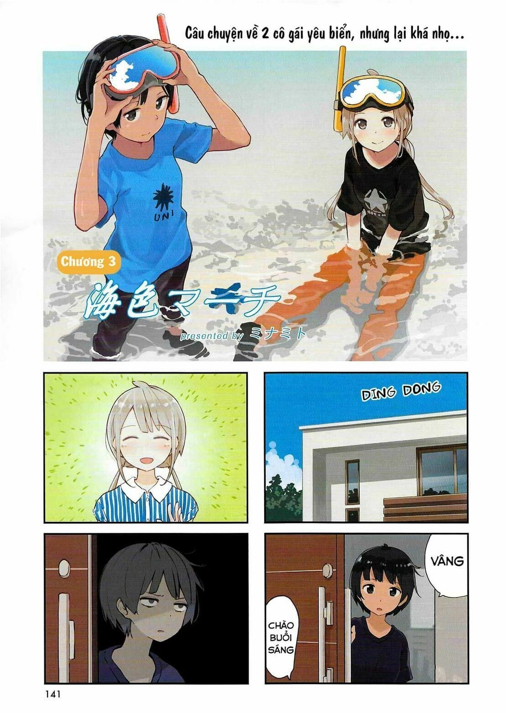 Umiiro March Chapter 3 - 3