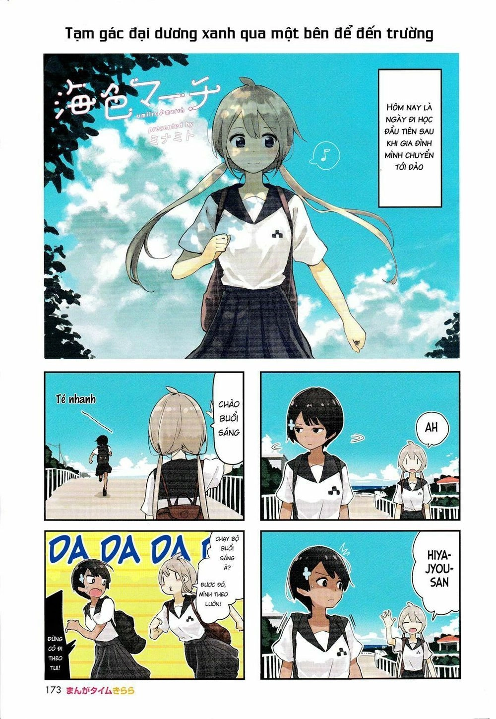 Umiiro March Chapter 4 - 3