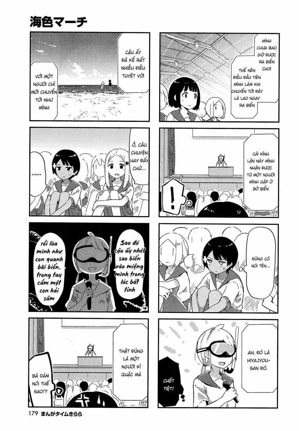 Umiiro March Chapter 4 - 9