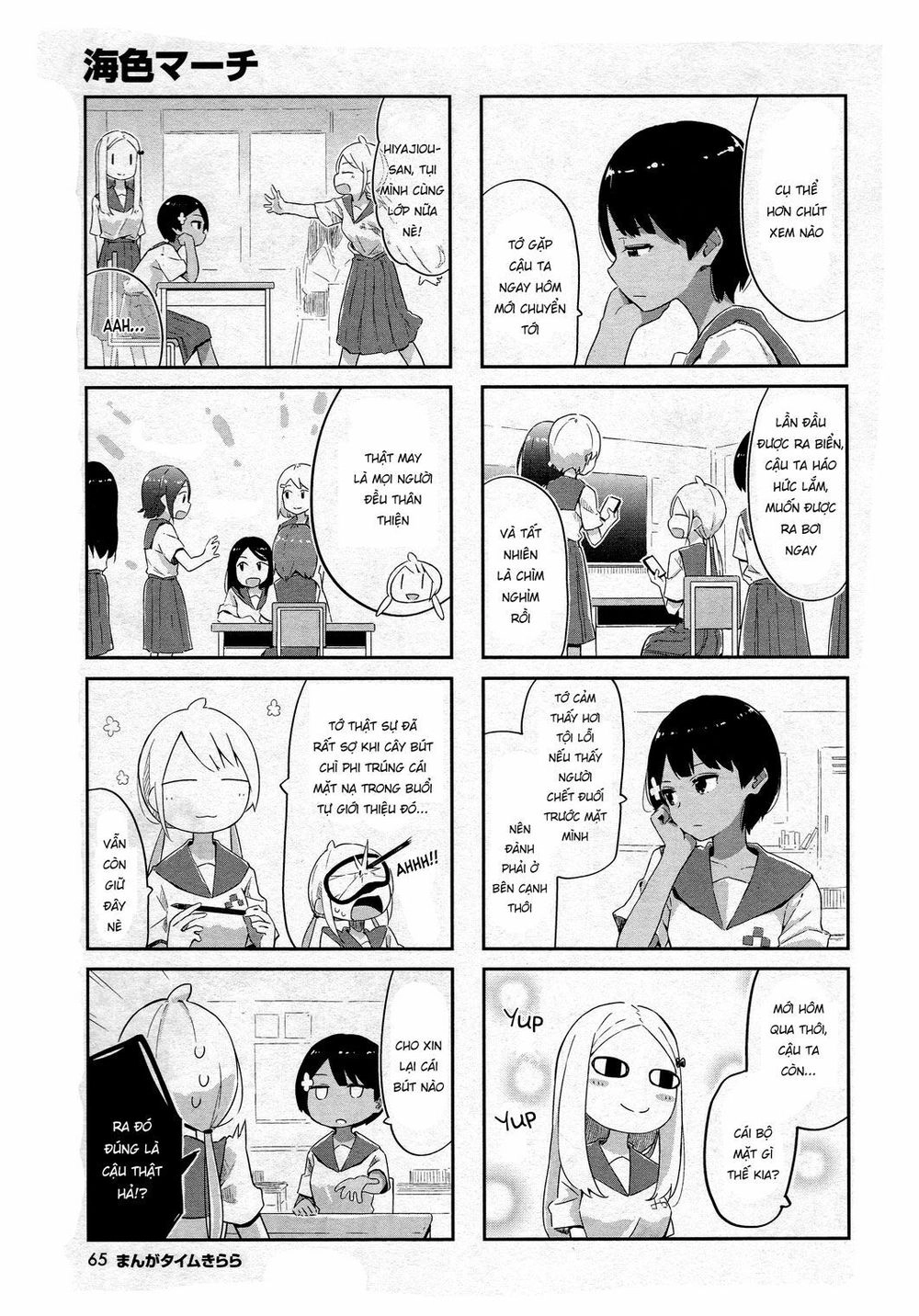 Umiiro March Chapter 5 - 5
