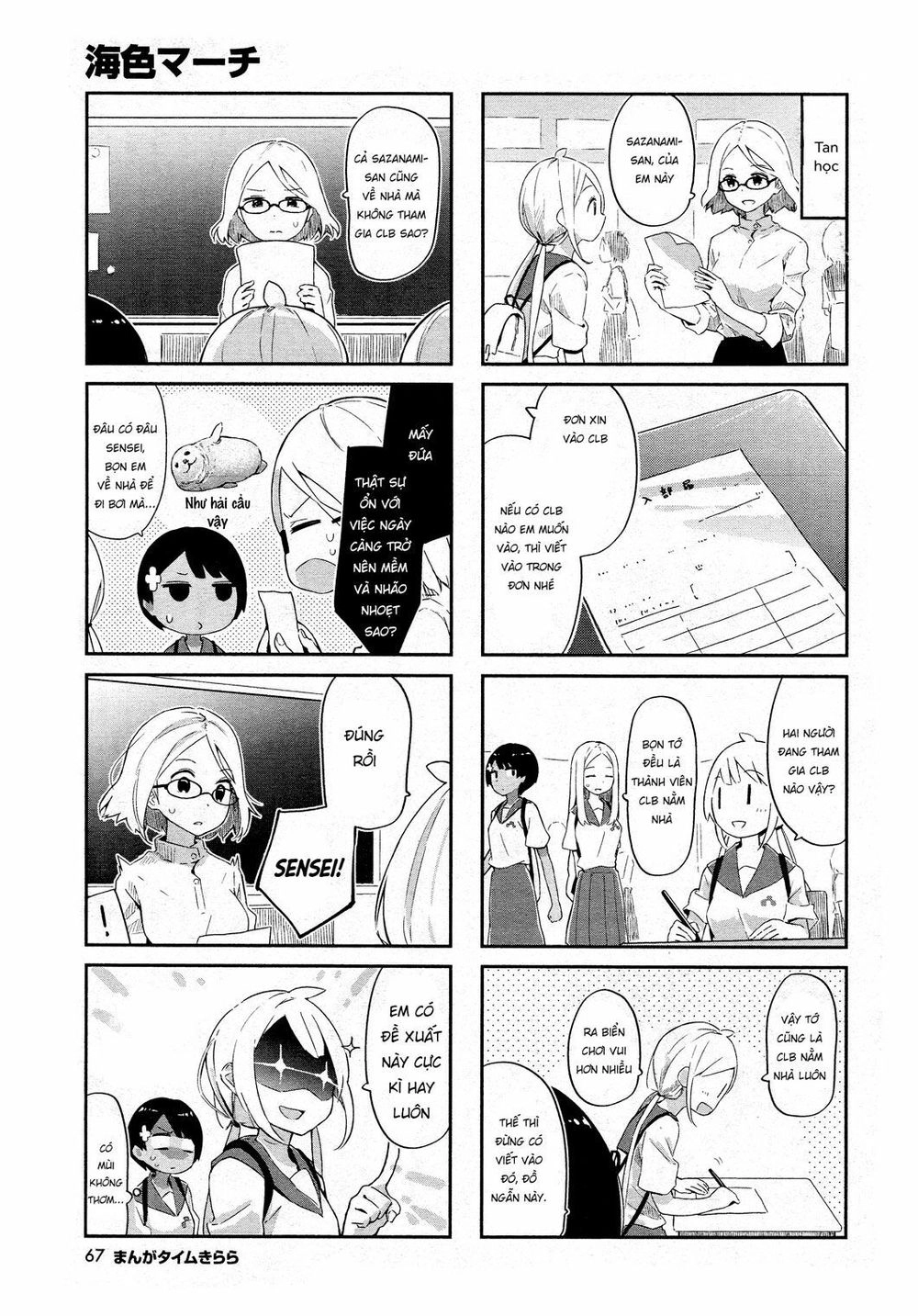 Umiiro March Chapter 5 - 7
