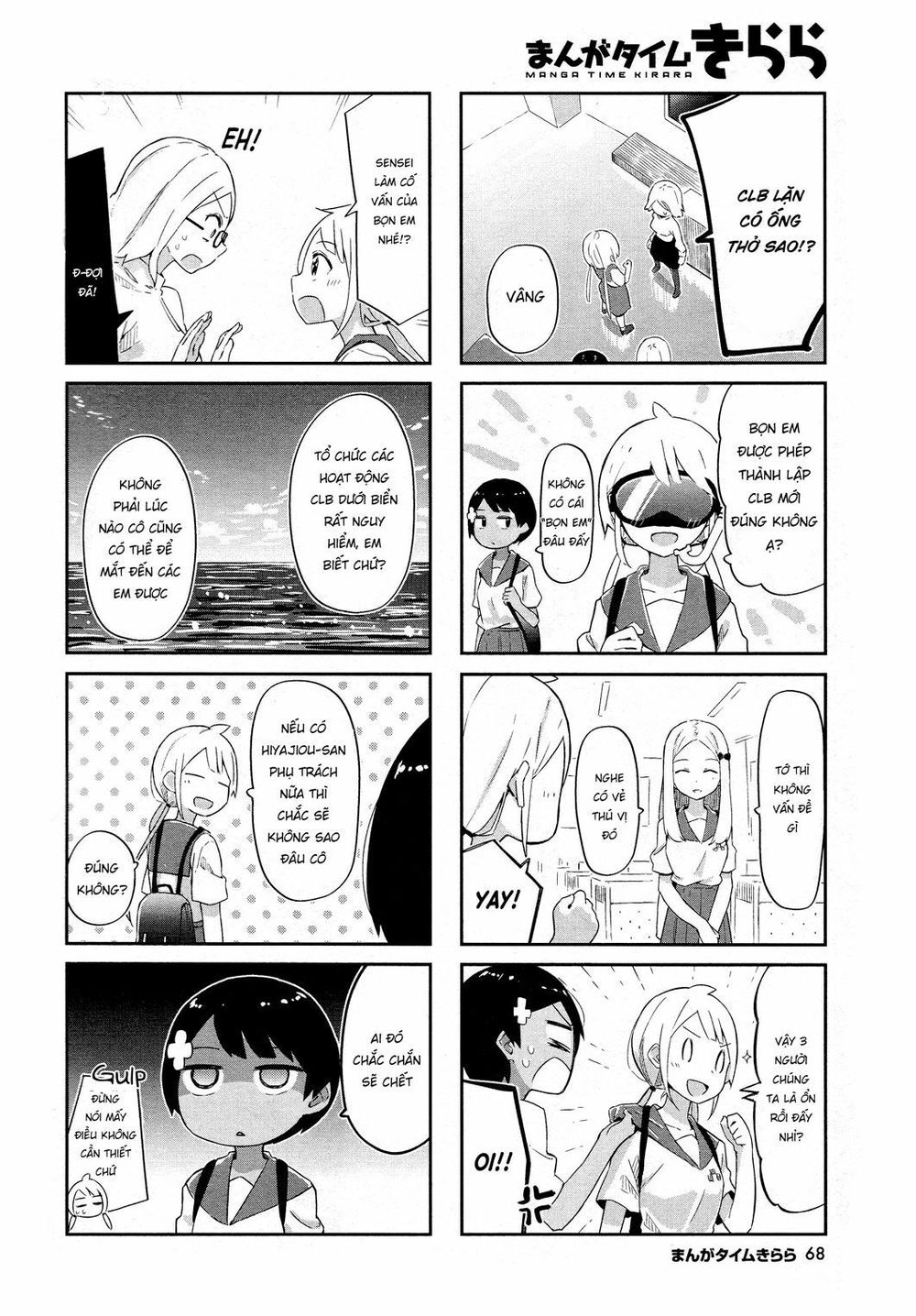 Umiiro March Chapter 5 - 8