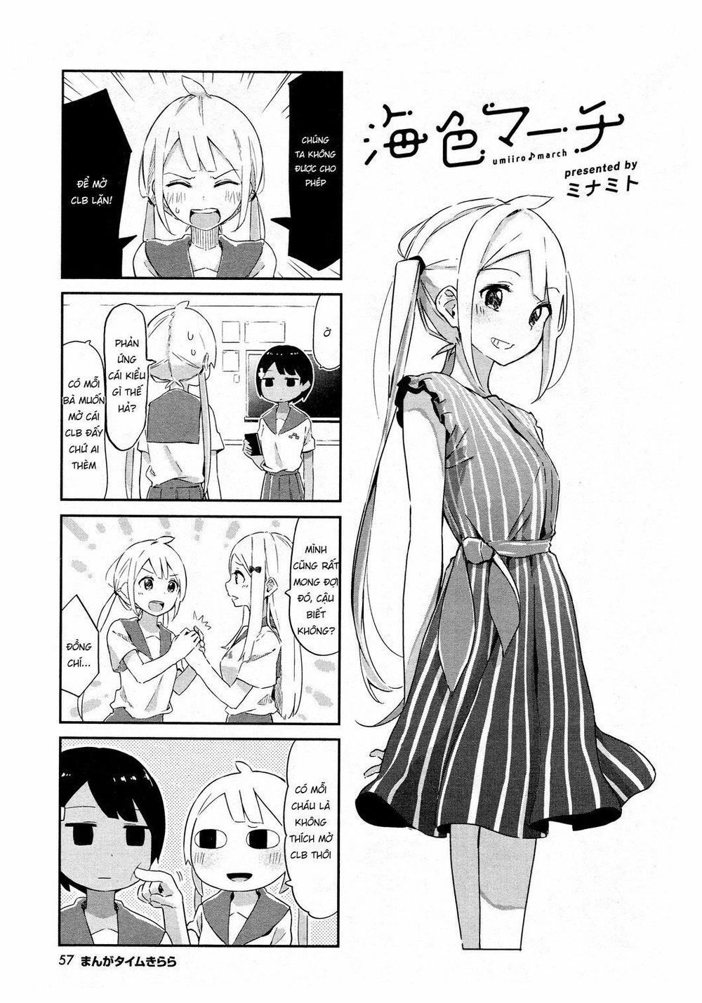 Umiiro March Chapter 6 - 3