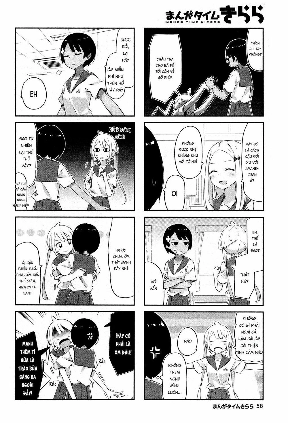 Umiiro March Chapter 6 - 4