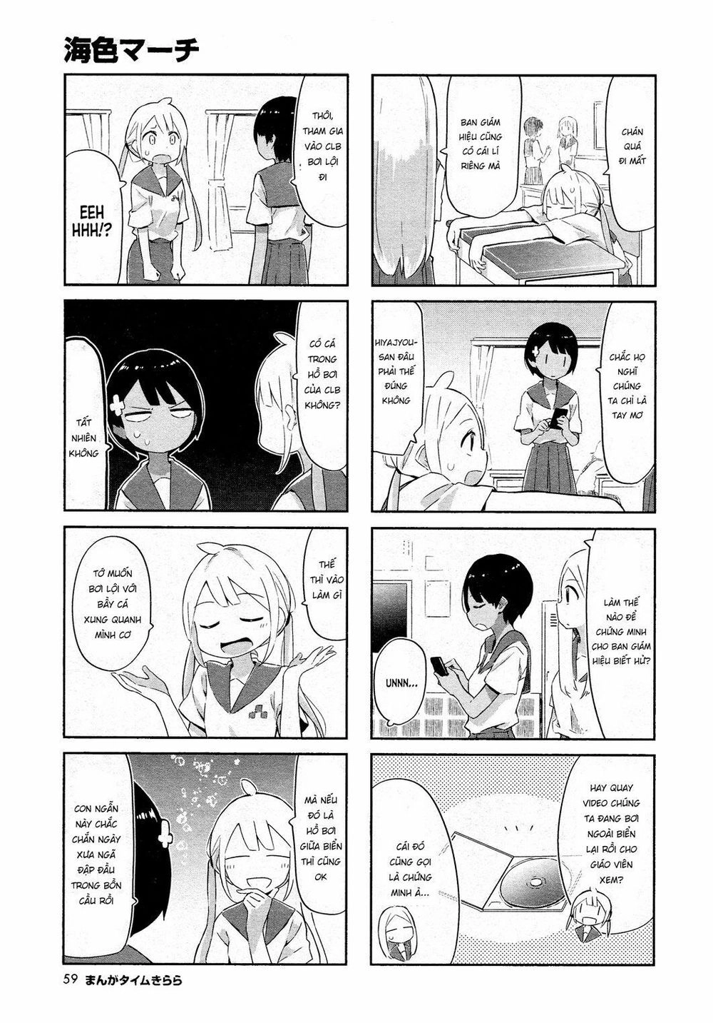 Umiiro March Chapter 6 - 5