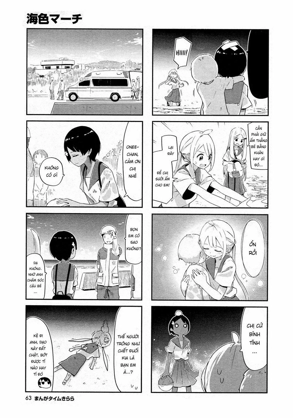 Umiiro March Chapter 6 - 9