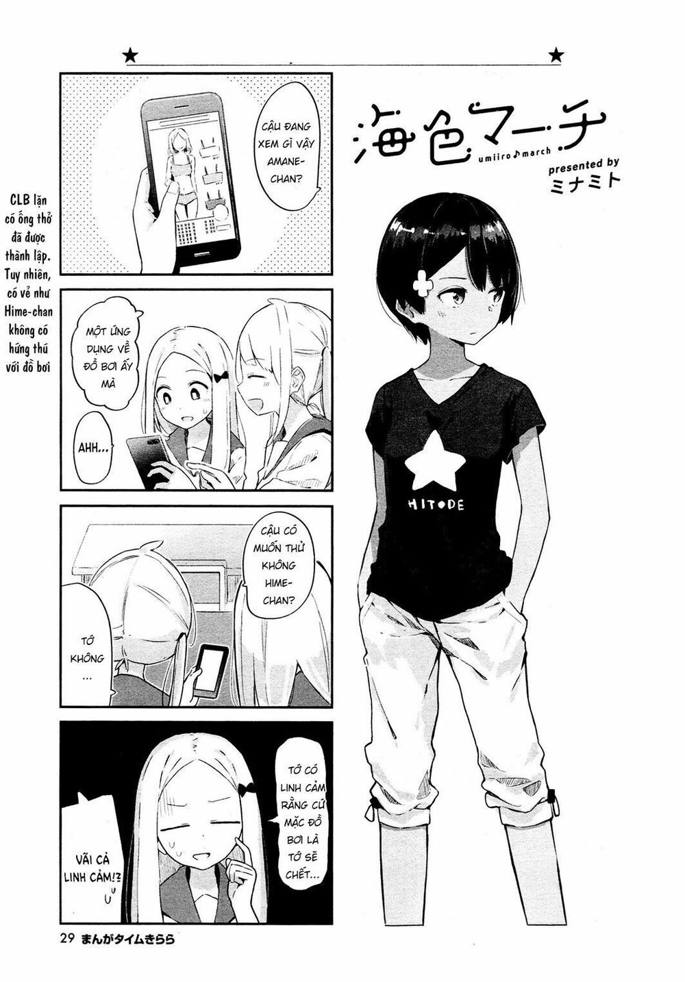 Umiiro March Chapter 7 - 2