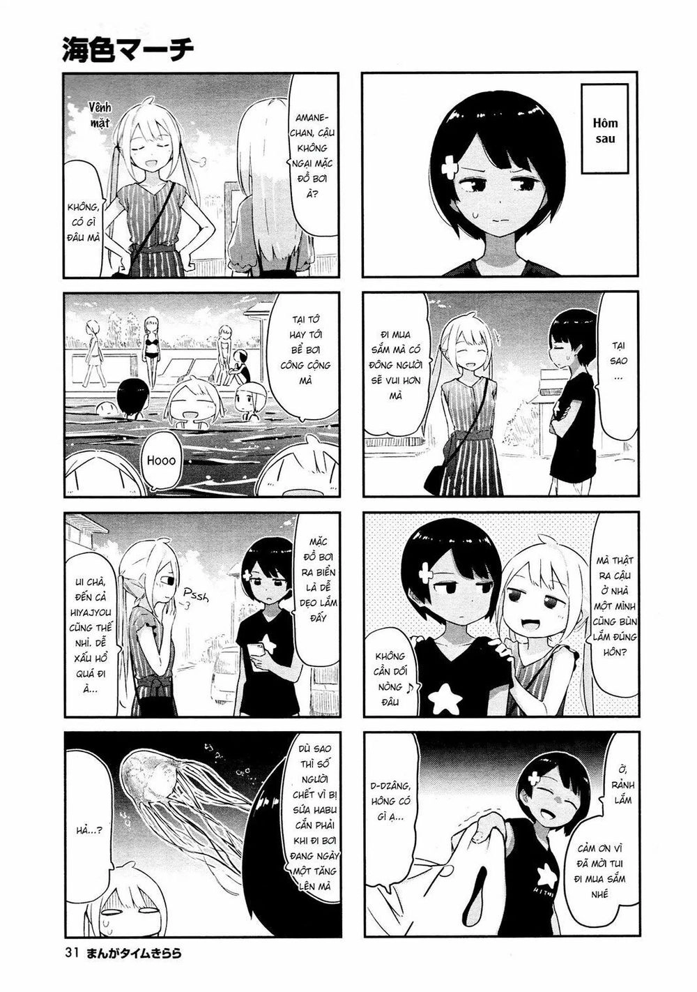 Umiiro March Chapter 7 - 4