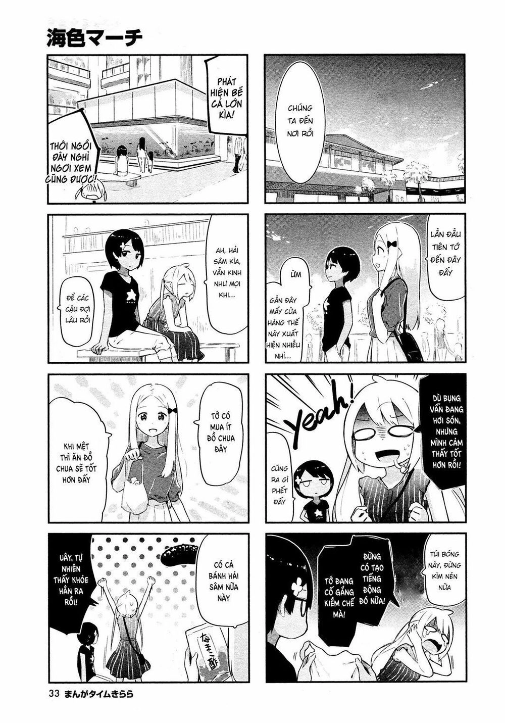 Umiiro March Chapter 7 - 6