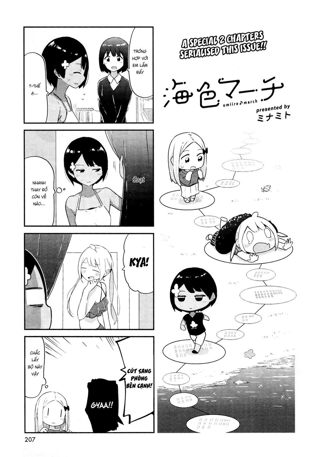 Umiiro March Chapter 8 - 3