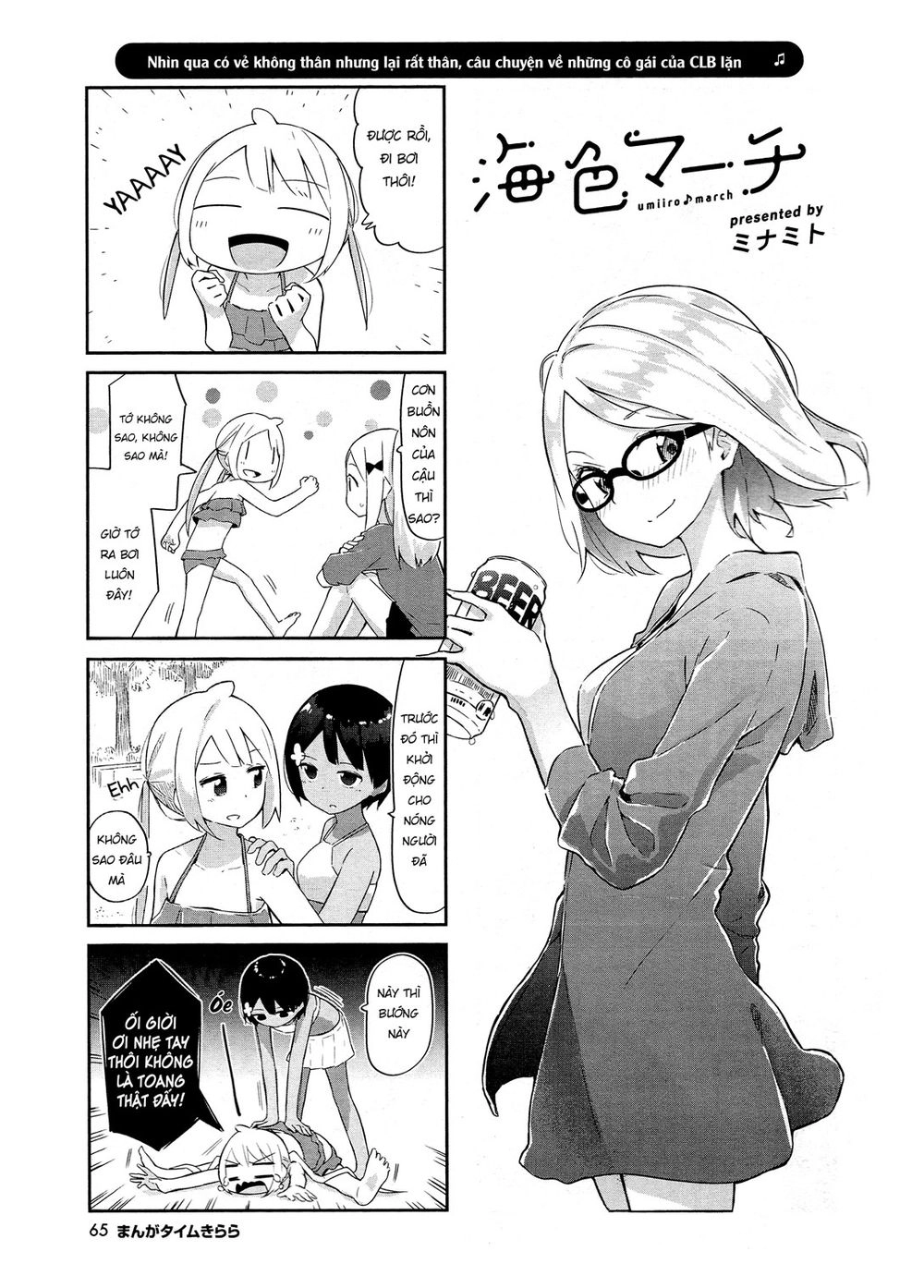 Umiiro March Chapter 9 - 3