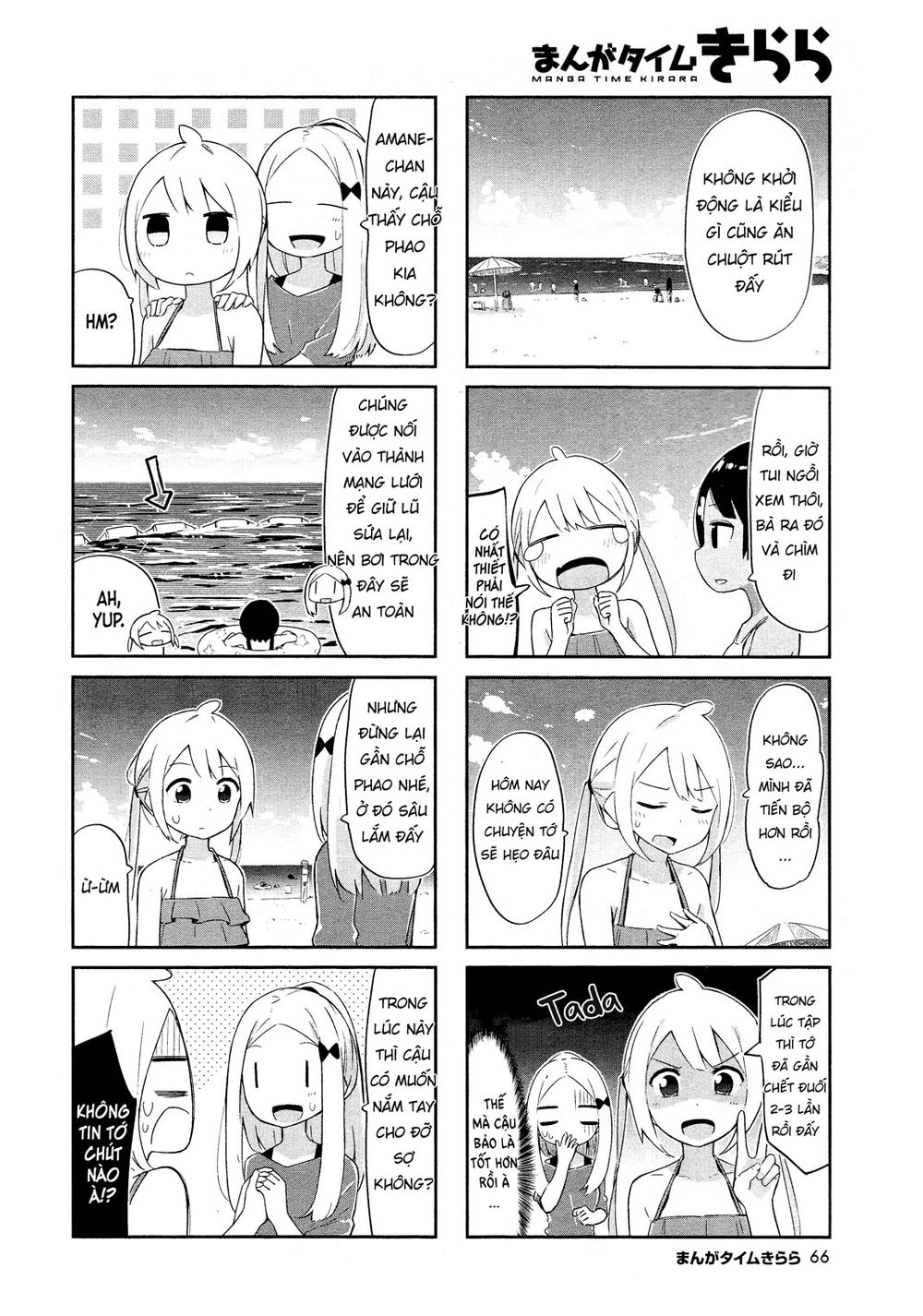 Umiiro March Chapter 9 - 4