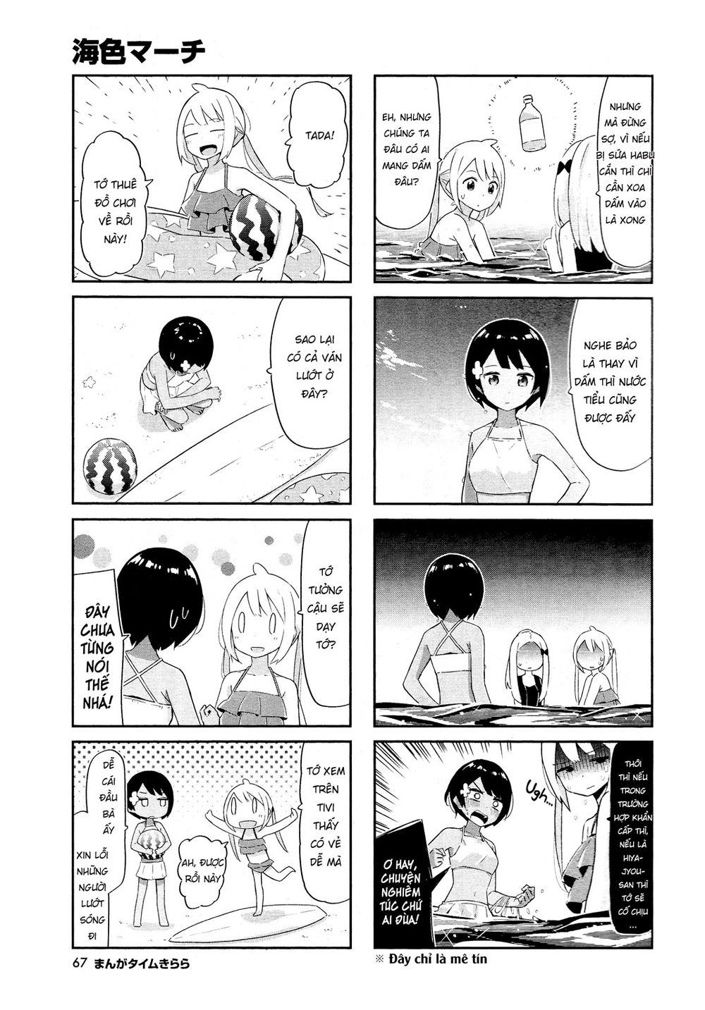 Umiiro March Chapter 9 - 5