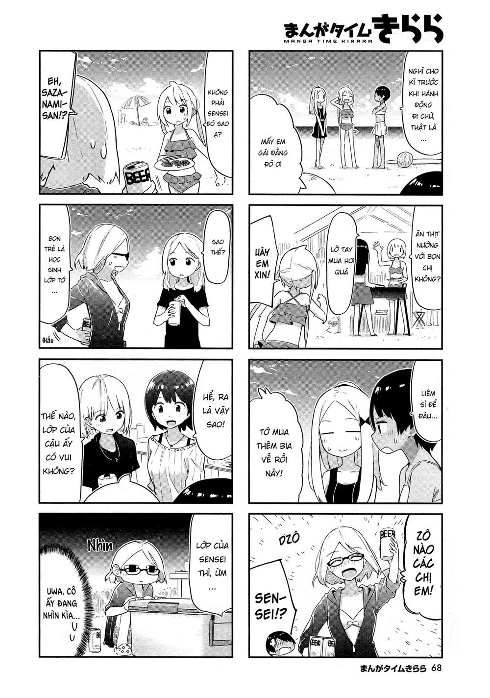 Umiiro March Chapter 9 - 6