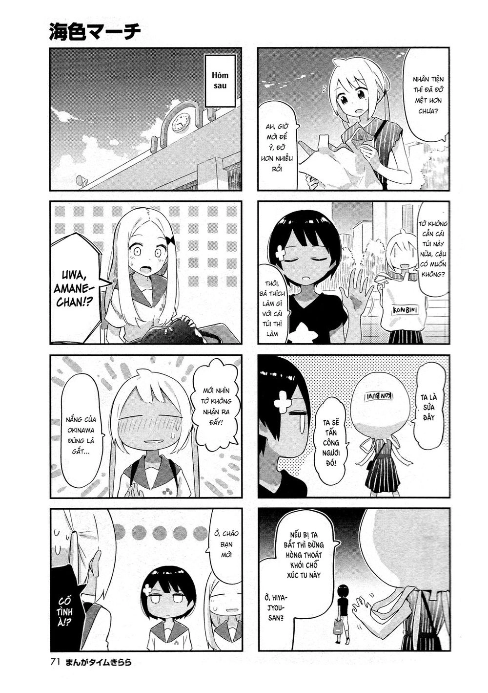 Umiiro March Chapter 9 - 9