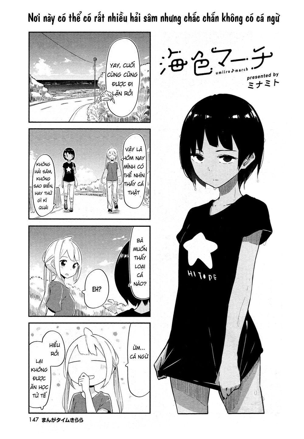 Umiiro March Chapter 10 - 3