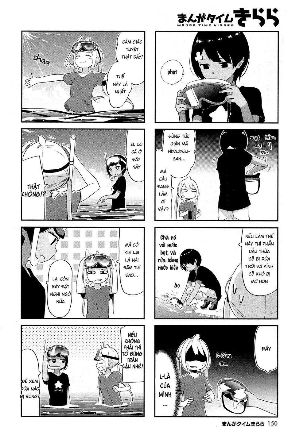 Umiiro March Chapter 10 - 6