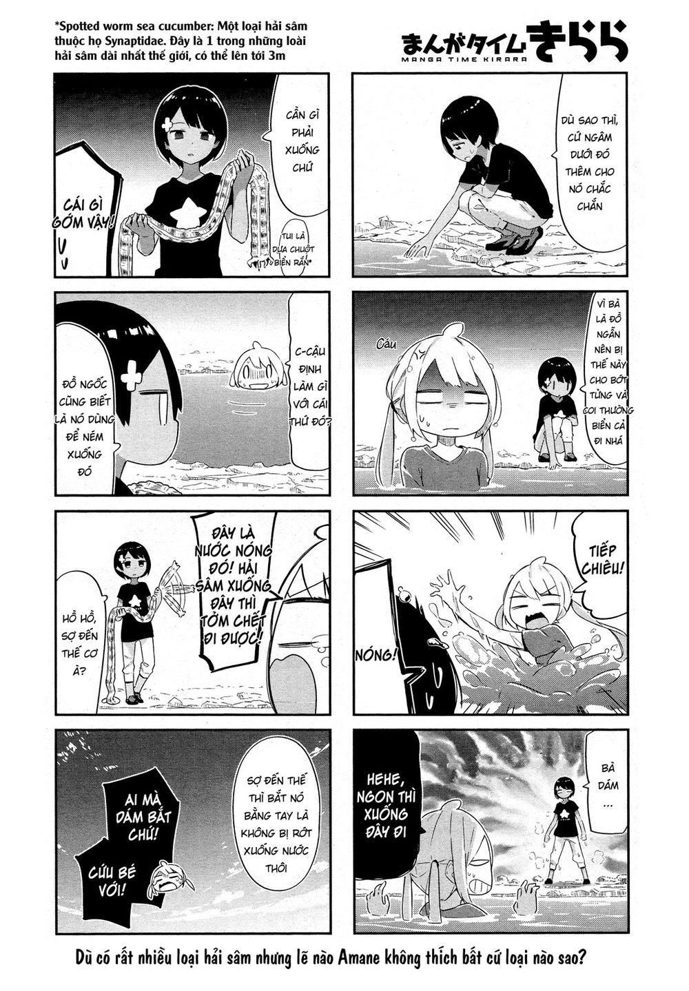 Umiiro March Chapter 10 - 10