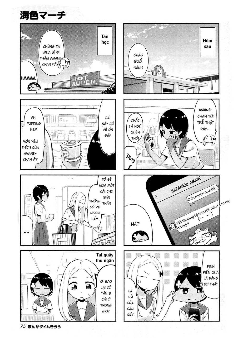Umiiro March Chapter 11 - 5