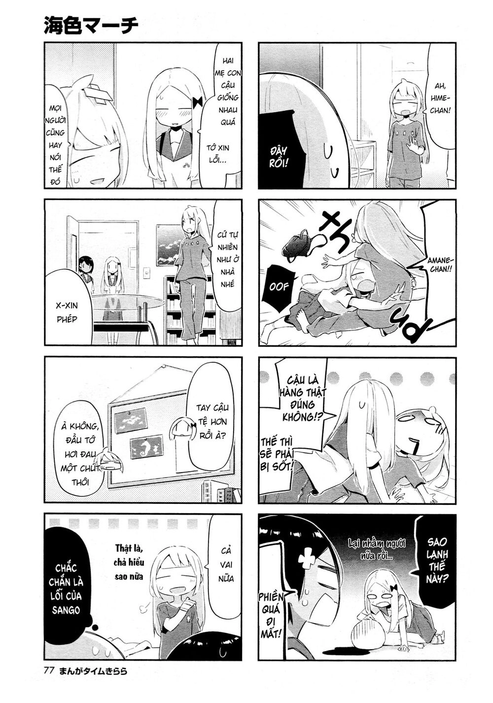 Umiiro March Chapter 11 - 7