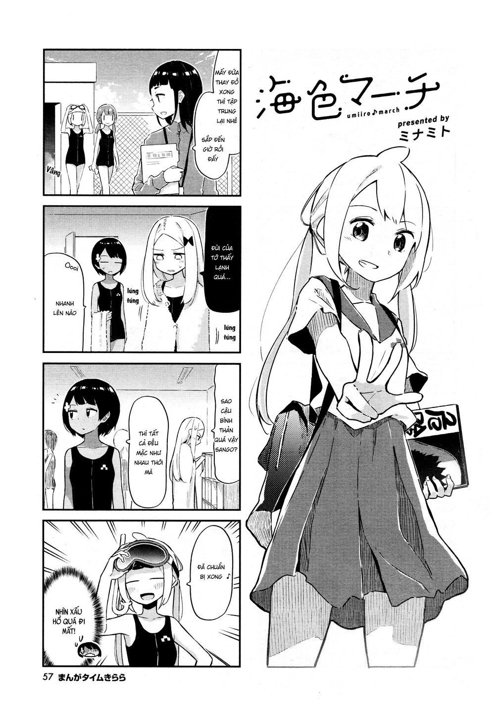 Umiiro March Chapter 12 - 3