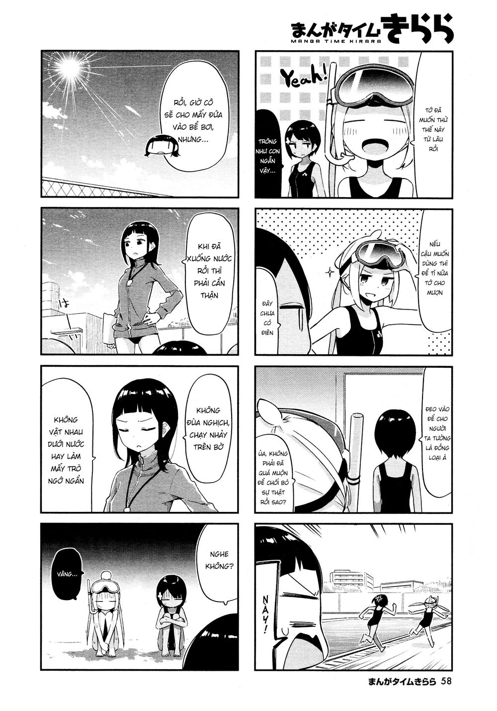 Umiiro March Chapter 12 - 4