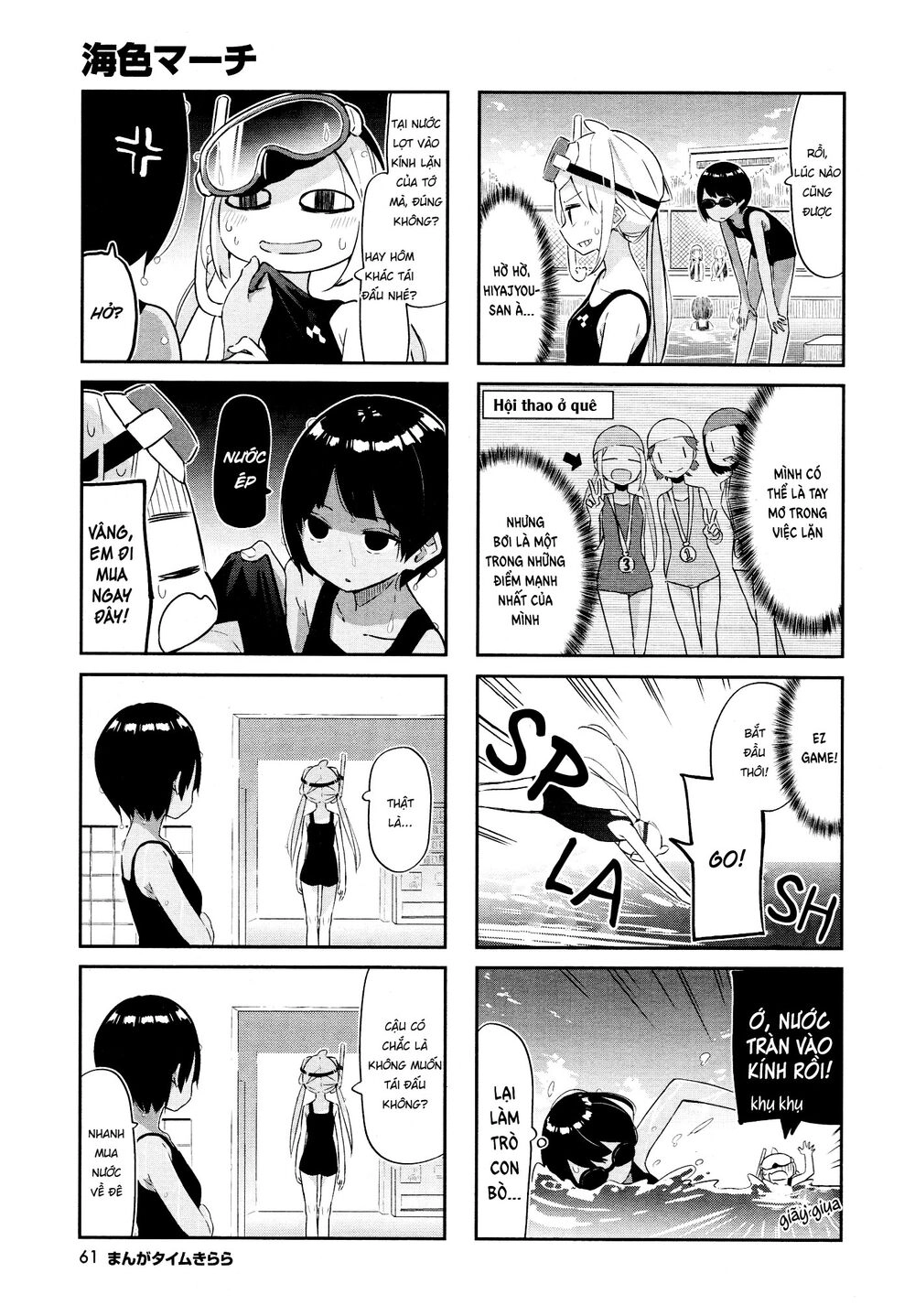 Umiiro March Chapter 12 - 7