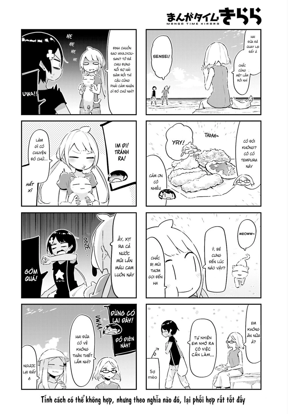 Umiiro March Chapter 13 - 12