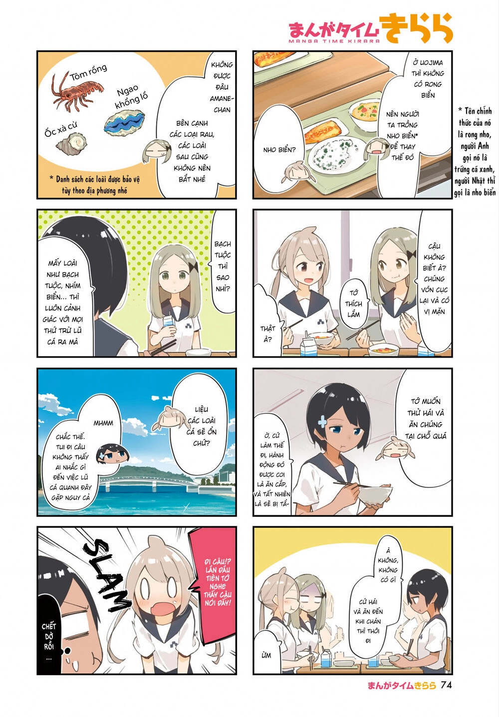 Umiiro March Chapter 14 - 4