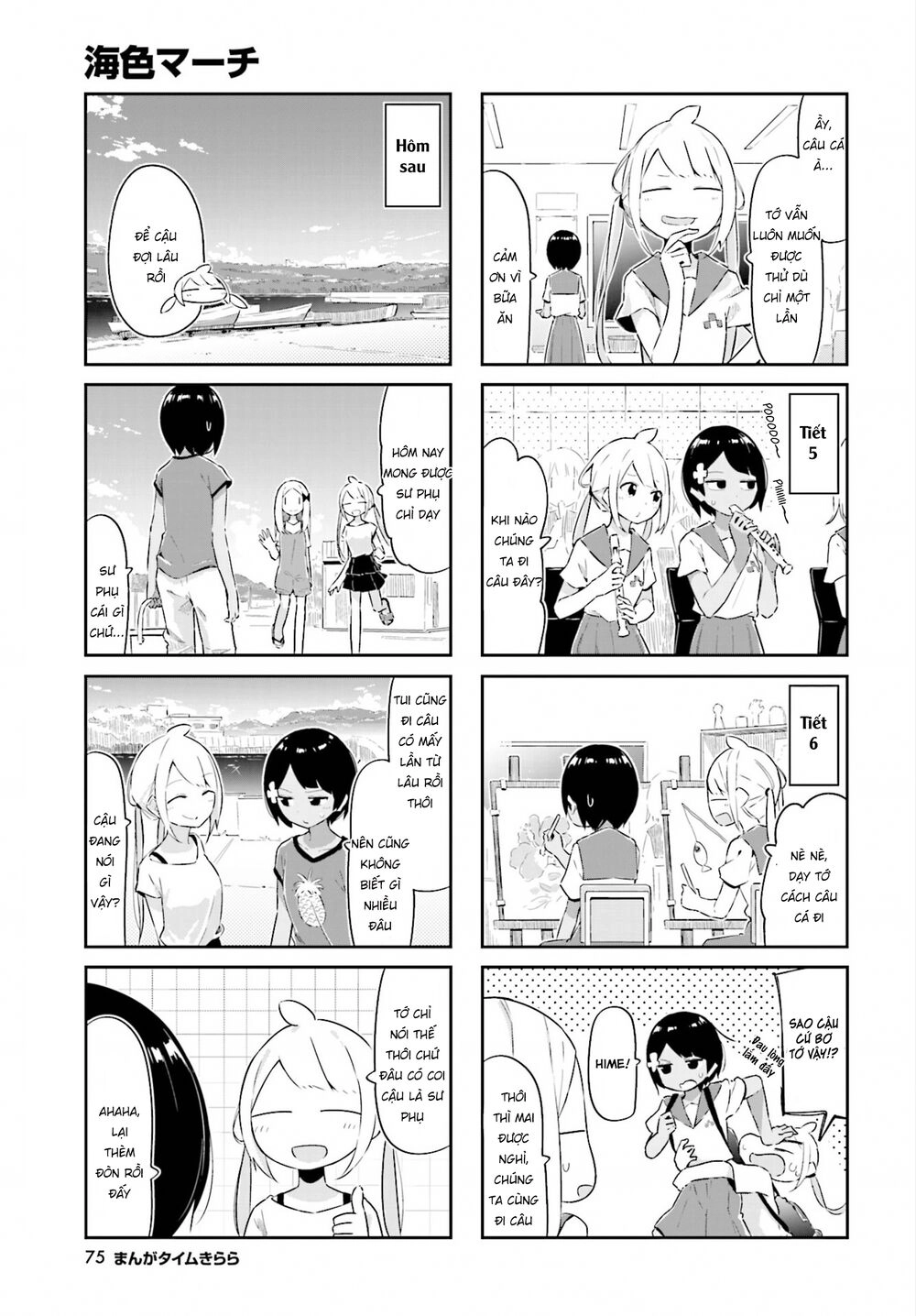 Umiiro March Chapter 14 - 5