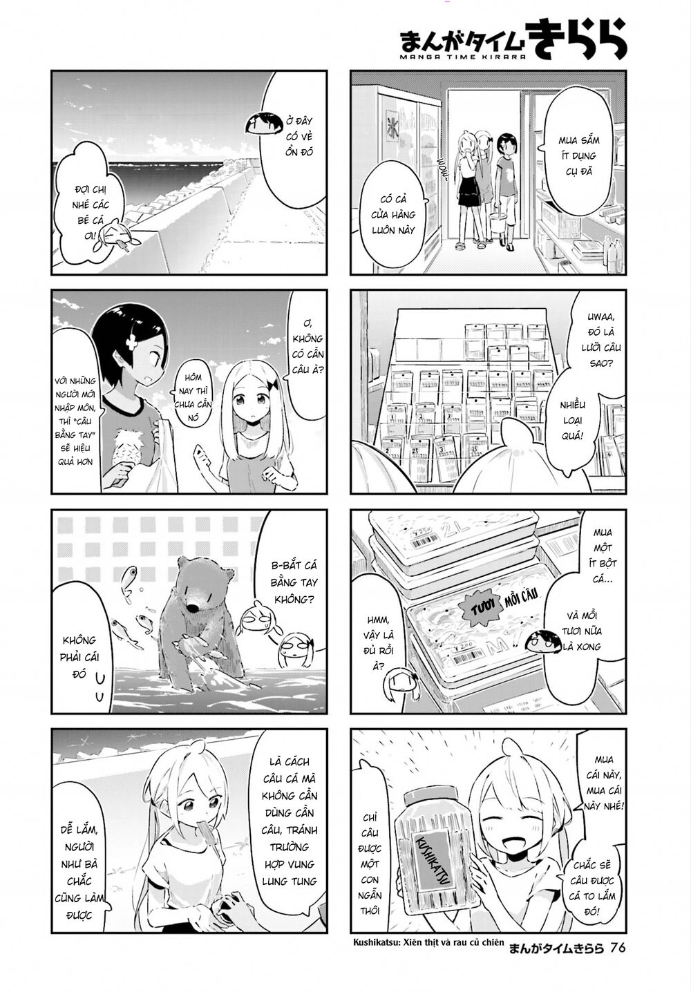 Umiiro March Chapter 14 - 6