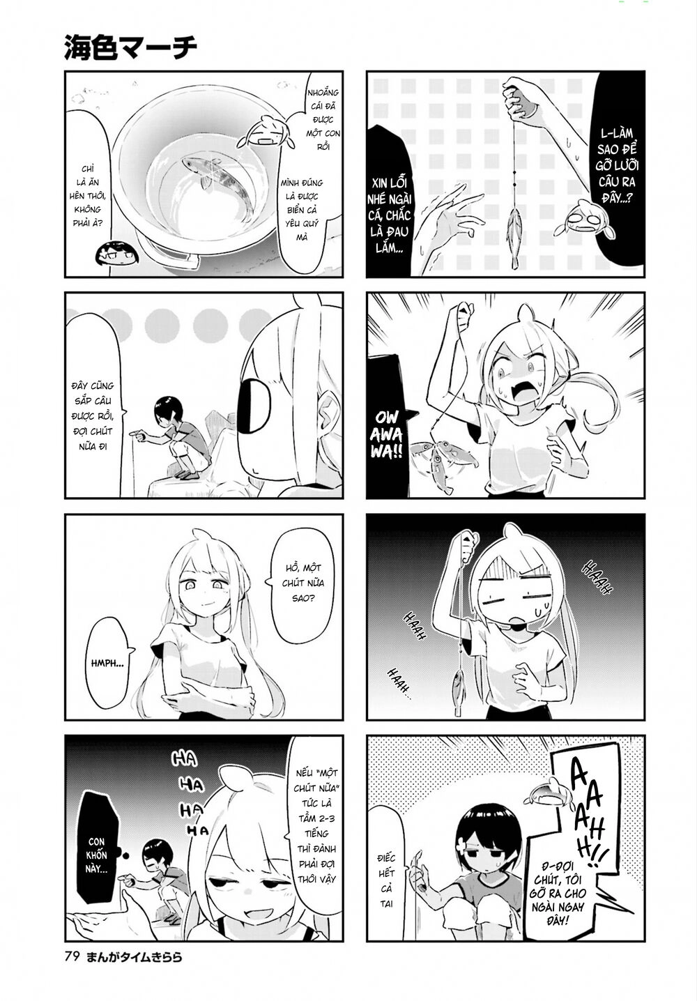 Umiiro March Chapter 14 - 9