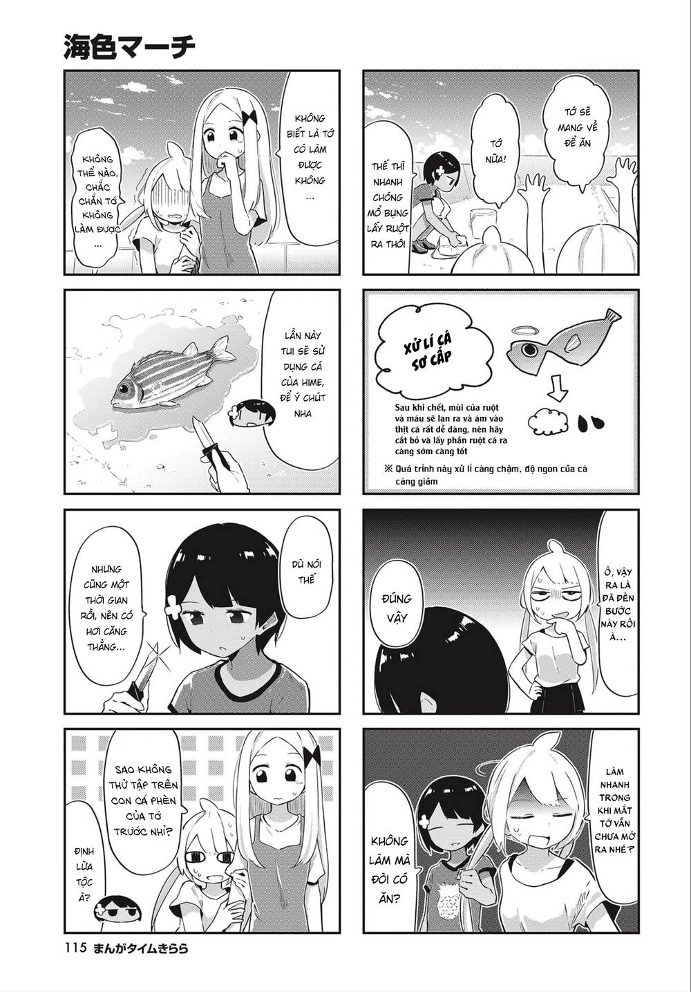 Umiiro March Chapter 15 - 5