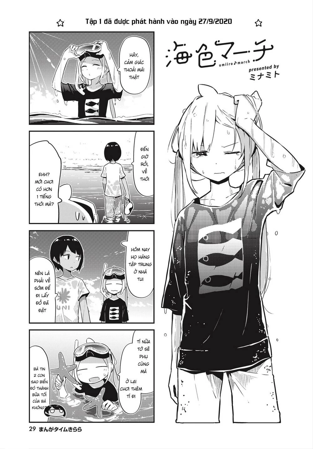 Umiiro March Chapter 16 - 3