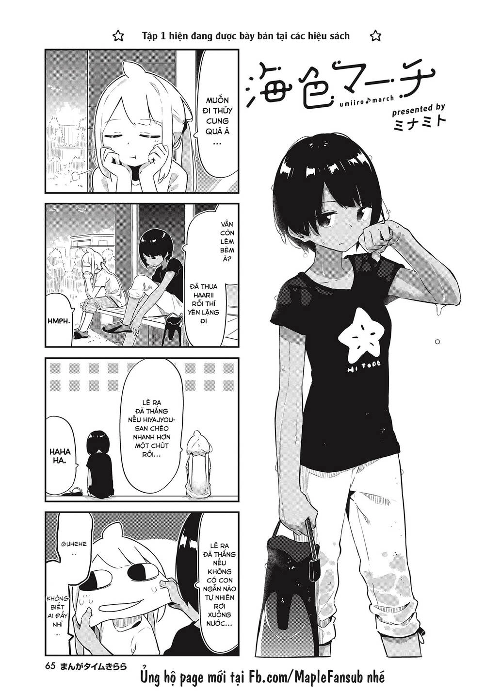 Umiiro March Chapter 19 - 3