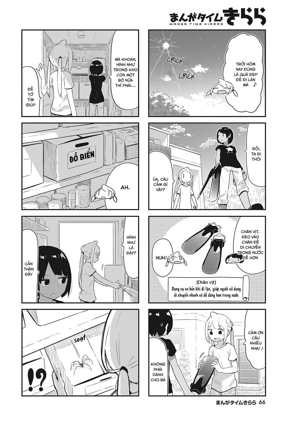 Umiiro March Chapter 19 - 4