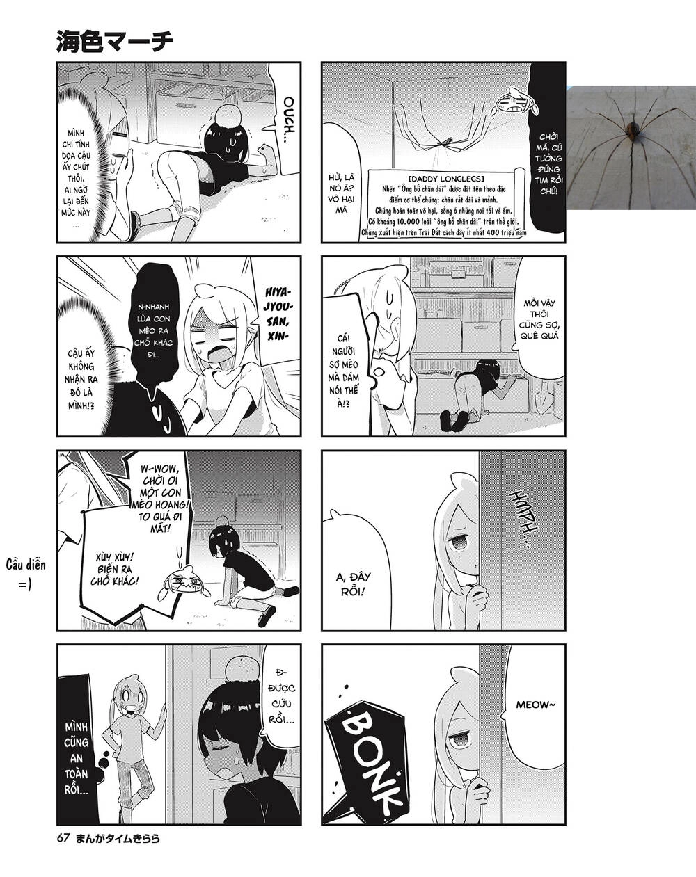 Umiiro March Chapter 19 - 5