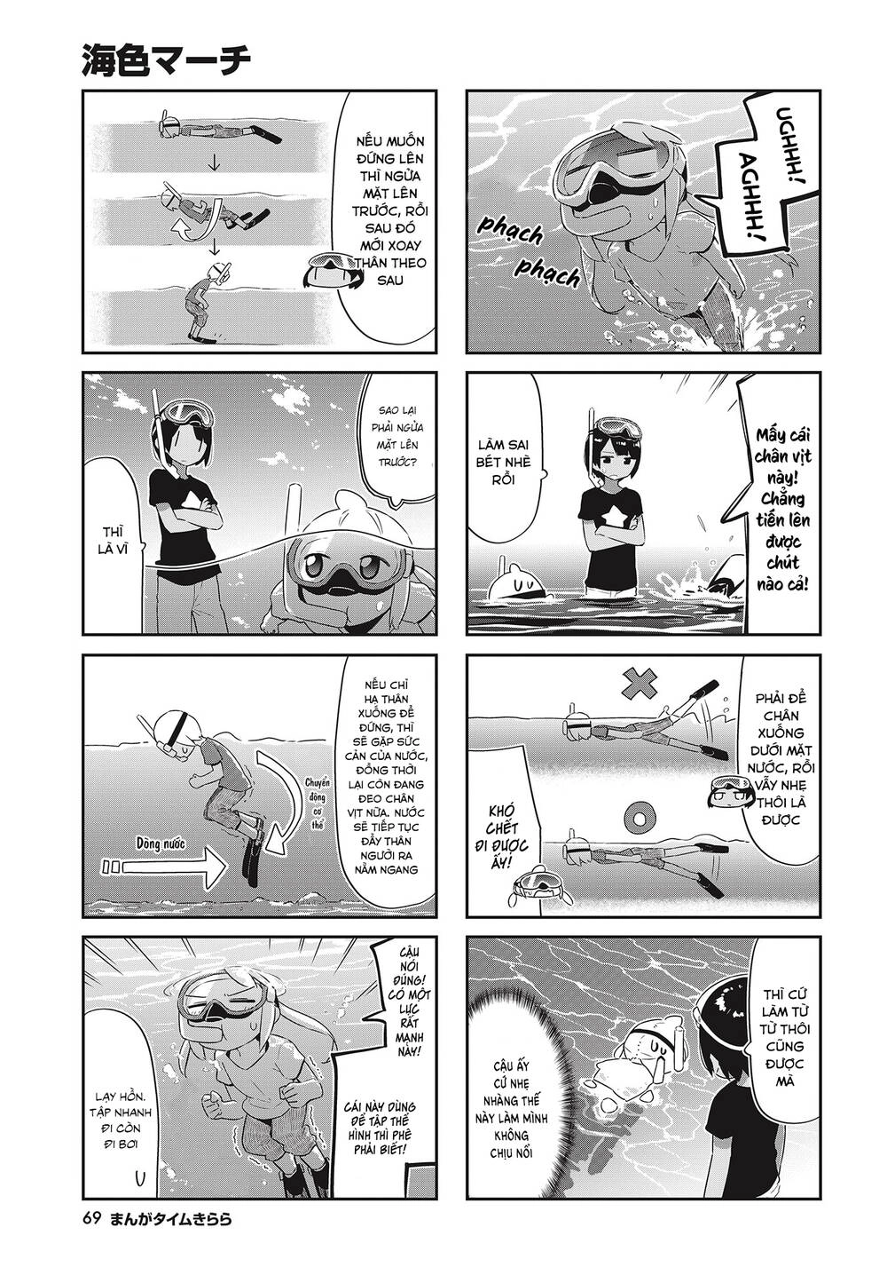 Umiiro March Chapter 19 - 7