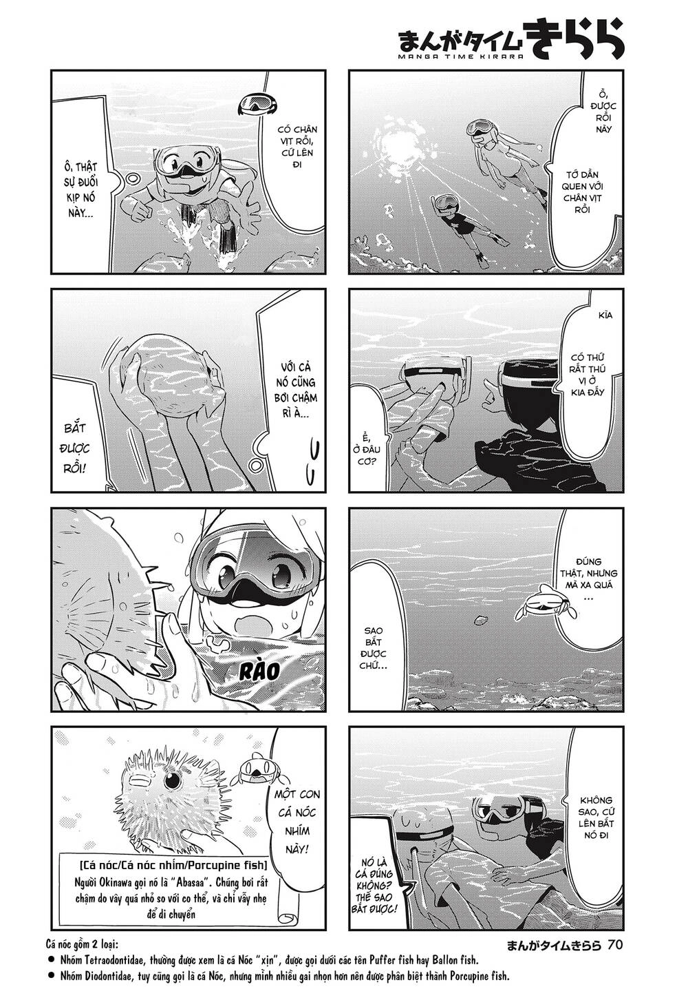 Umiiro March Chapter 19 - 8