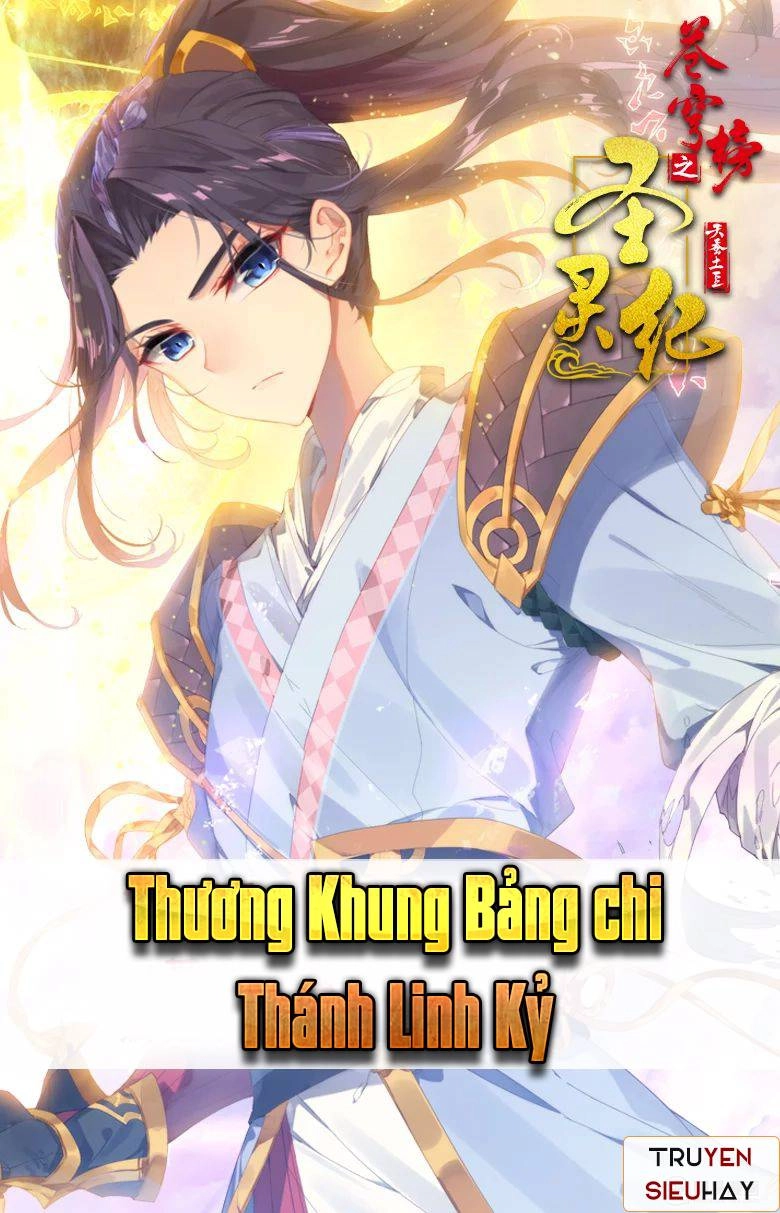 Thương Khung Bảng Chi Thánh Linh Kỷ Chapter 1 - 1