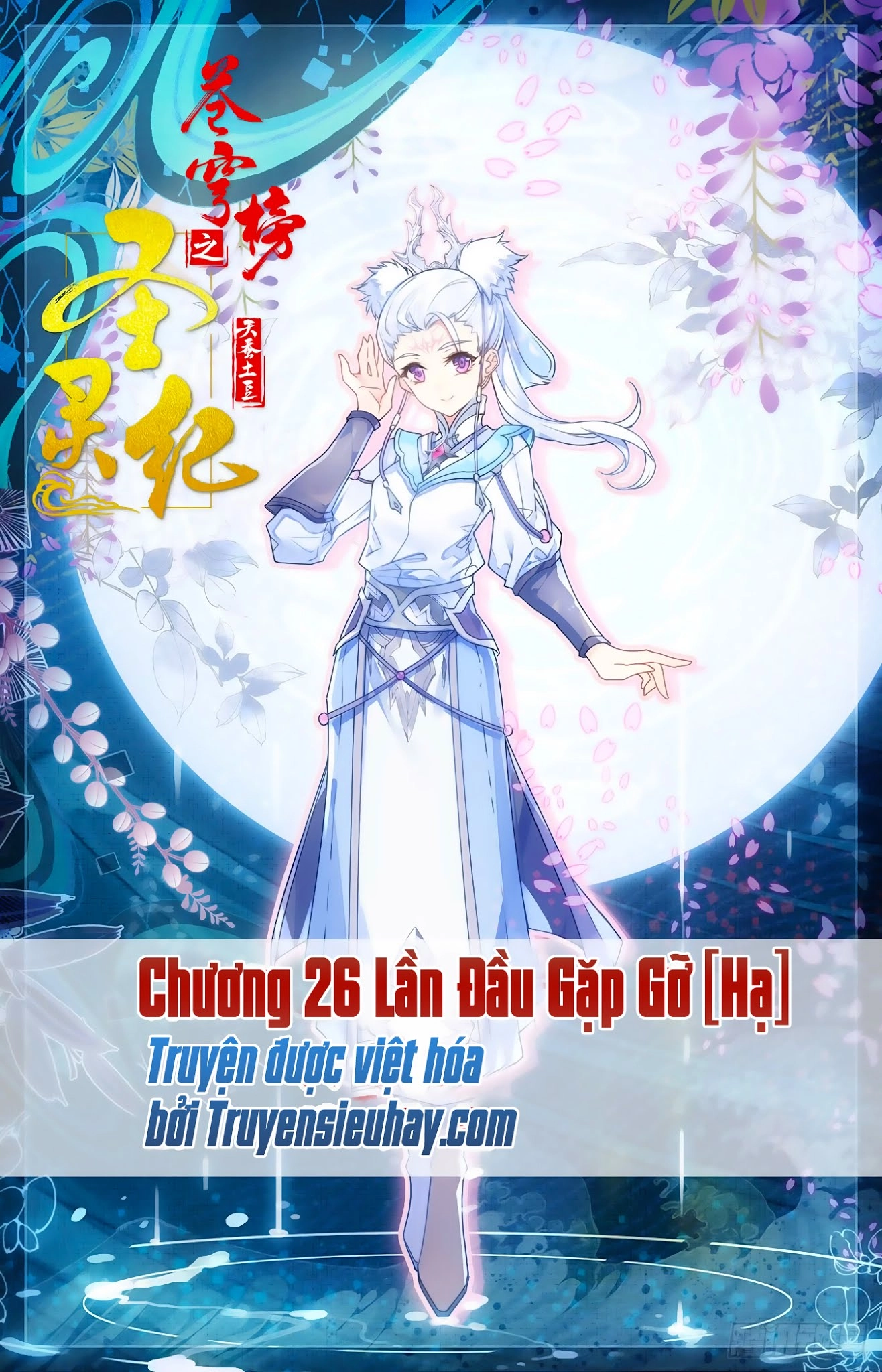 Thương Khung Bảng Chi Thánh Linh Kỷ Chapter 26 - 2