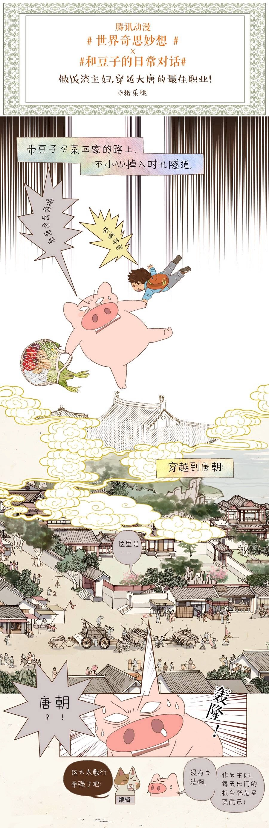 Thương Khung Bảng Chi Thánh Linh Kỷ Chapter 28 - 17