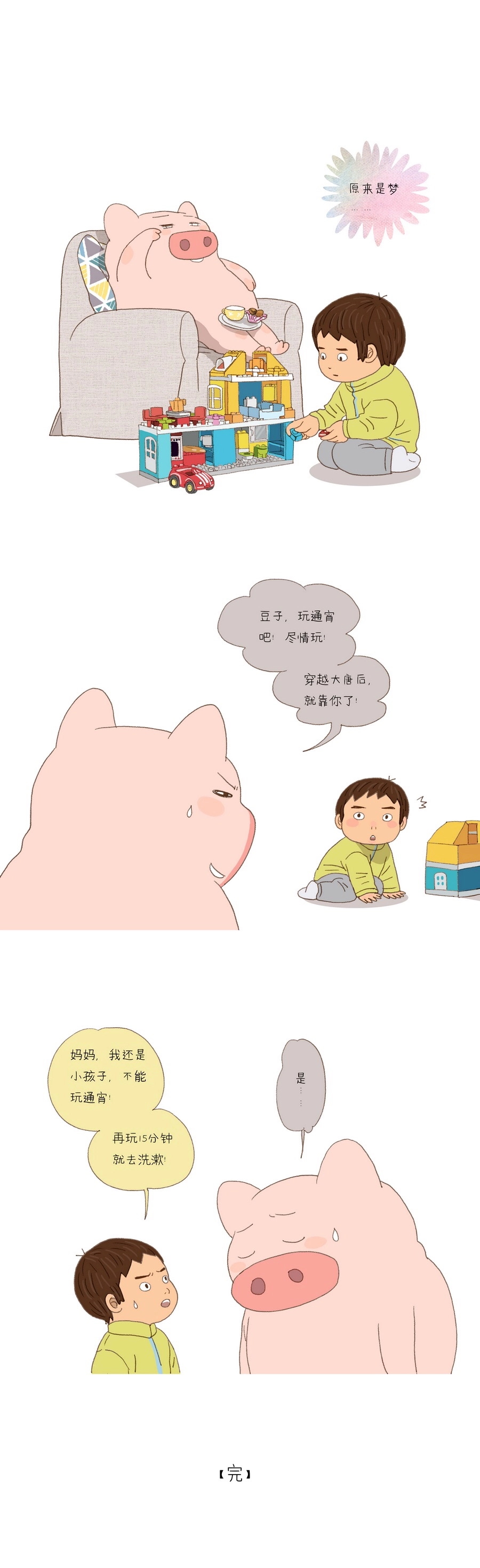 Thương Khung Bảng Chi Thánh Linh Kỷ Chapter 28 - 25