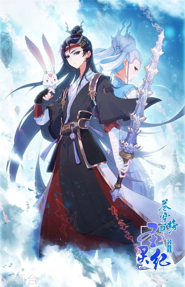 Thương Khung Bảng Chi Thánh Linh Kỷ Chapter 58 - 10