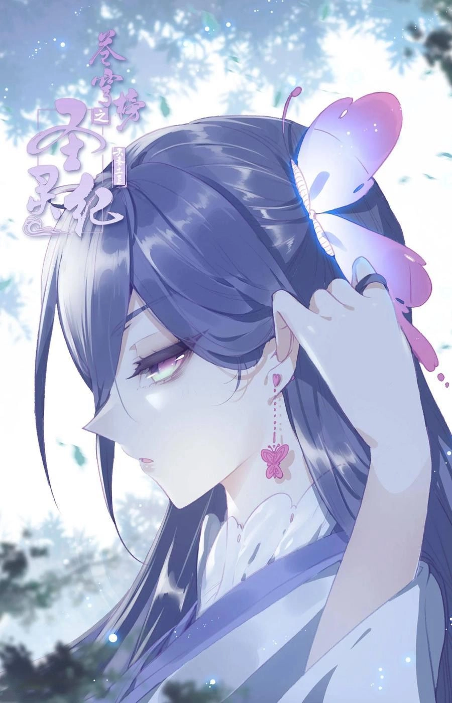 Thương Khung Bảng Chi Thánh Linh Kỷ Chapter 101 - 9