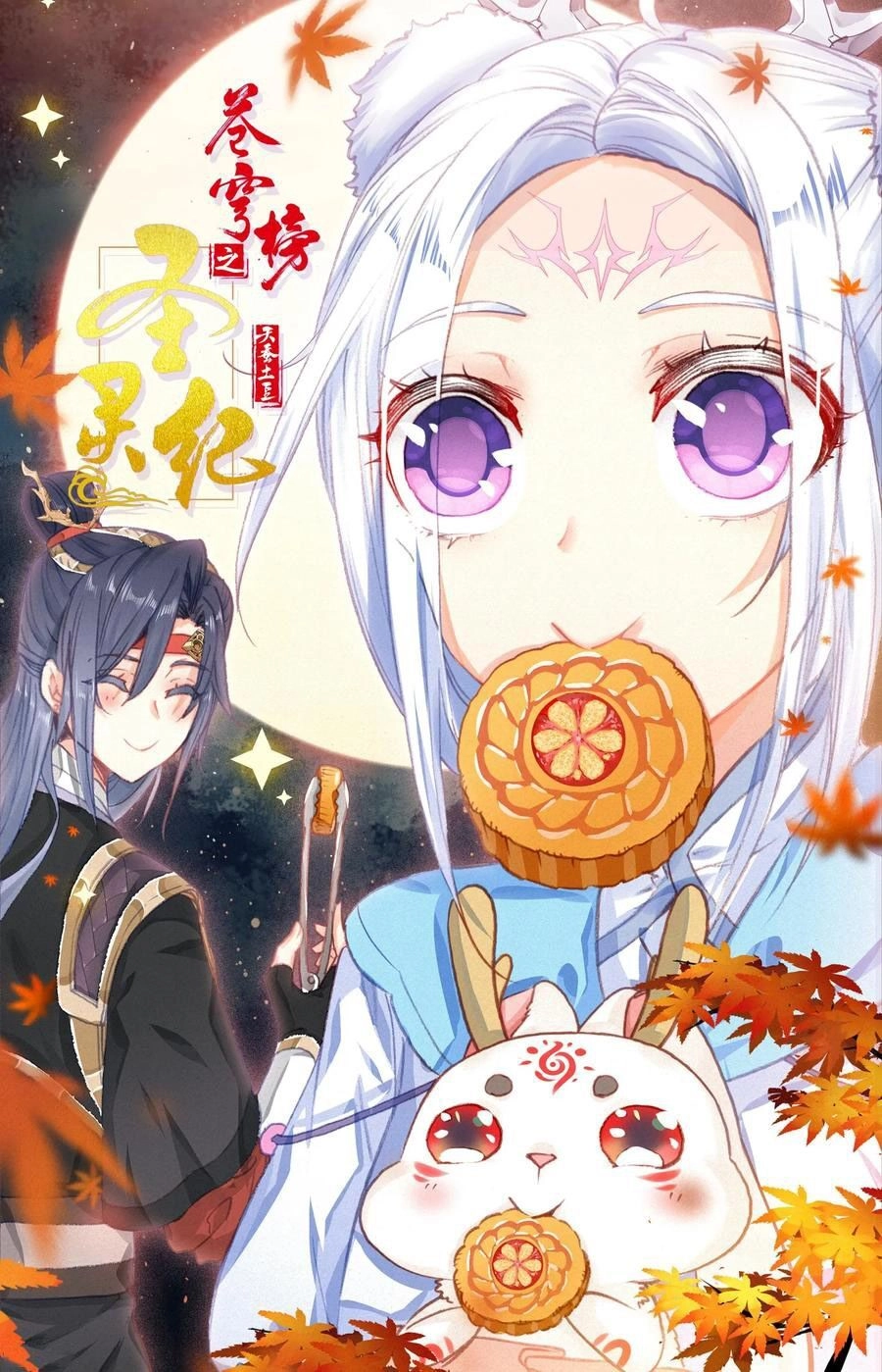 Thương Khung Bảng Chi Thánh Linh Kỷ Chapter 107 - 9