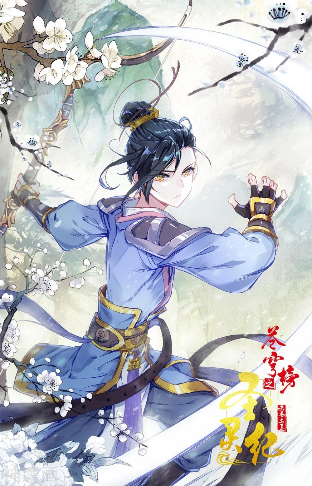 Thương Khung Bảng Chi Thánh Linh Kỷ Chapter 140 - 10